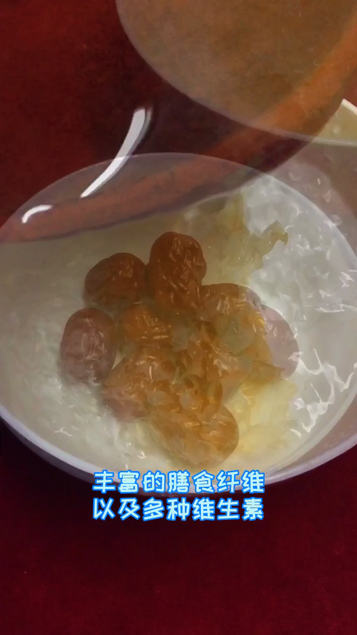 木瓜银耳汤