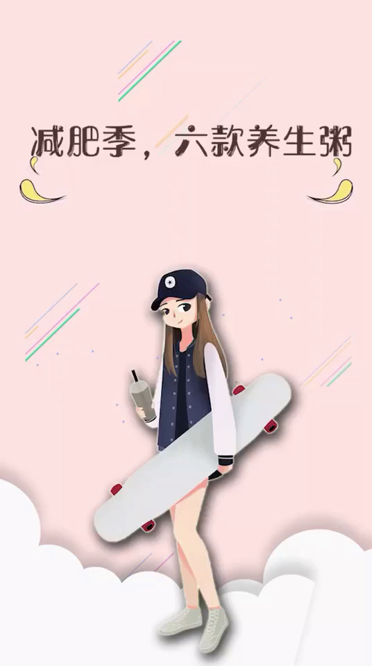减肥季,六款养生粥