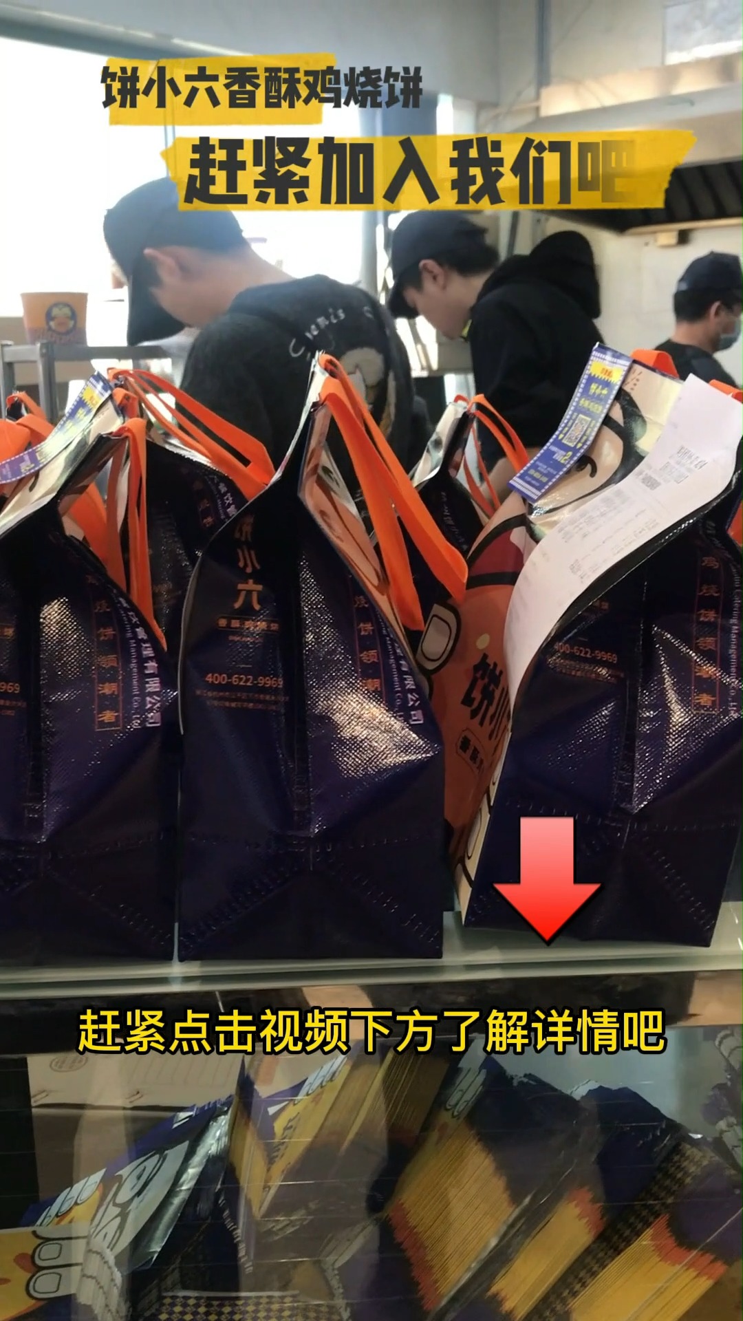 #香酥鸡烧饼#新手开饼小六香酥鸡烧饼店开业前要准备什么