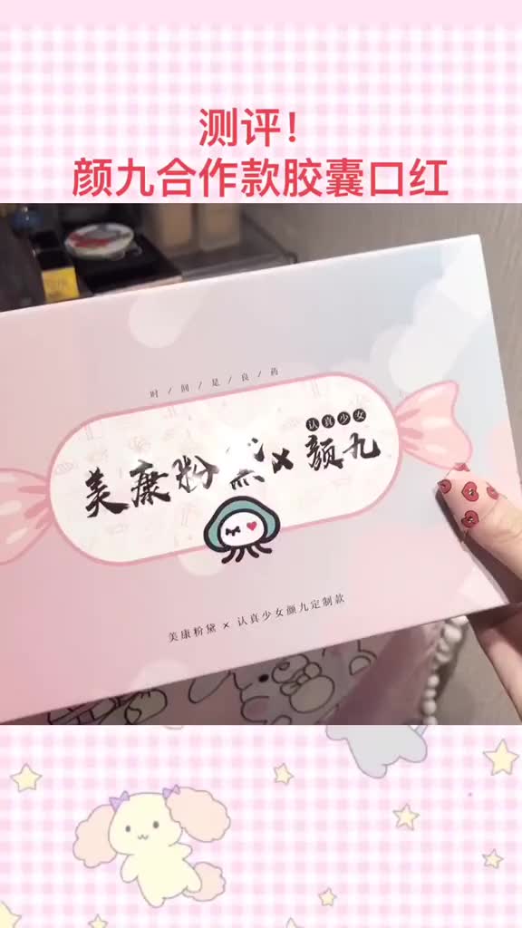 这么可爱不盘不行!  妆出女神范 电商 时尚专区