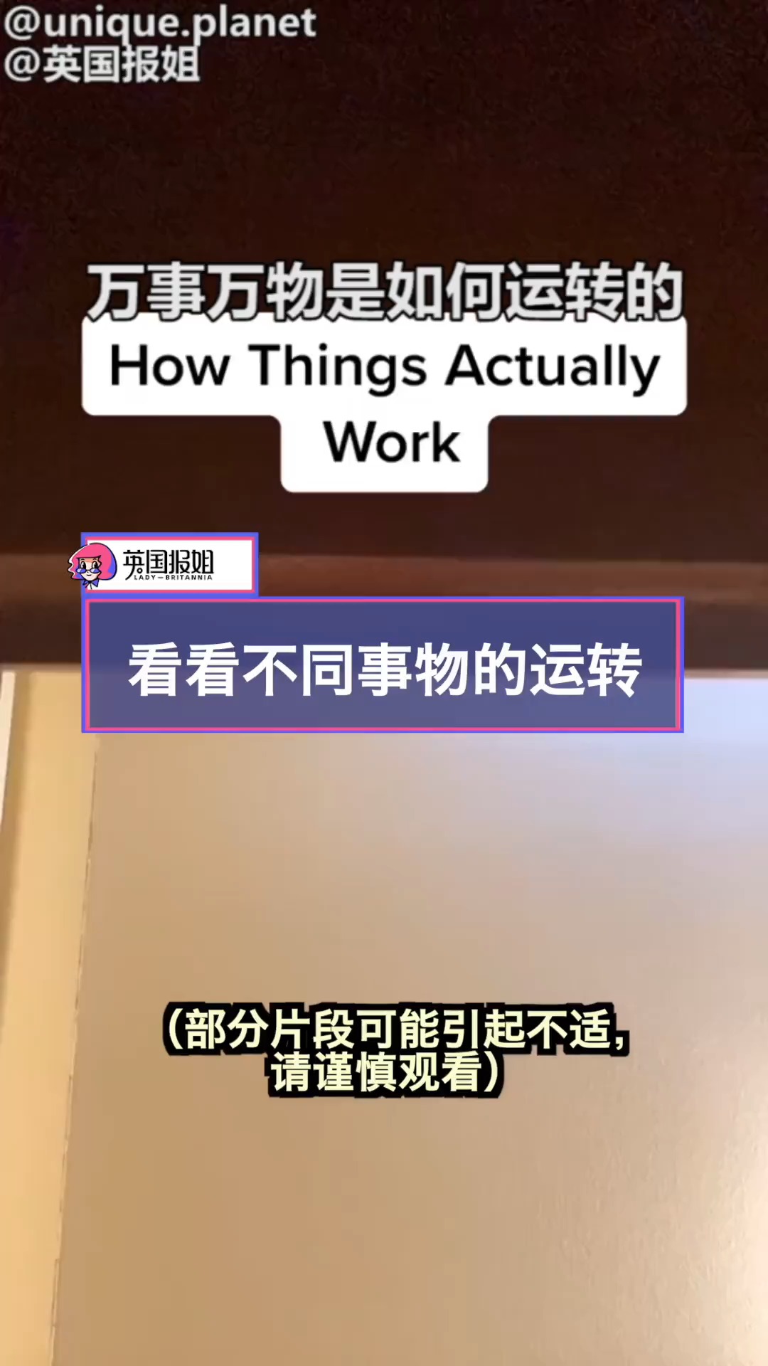 外国超火的一个展示“万事万物如何运转”的系列,长颈鹿咋吃草,鲸鱼怎么睡觉,拔智齿
