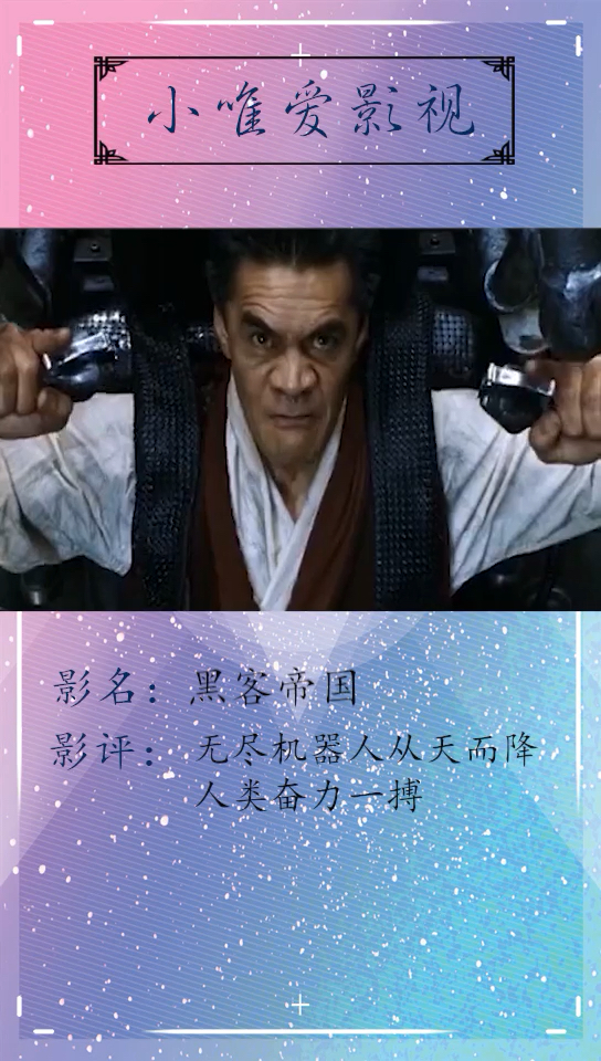 无尽机器人从天而降,人类奋力一搏