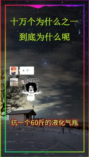 #十万个为什么#请问这到底是什么原理呢