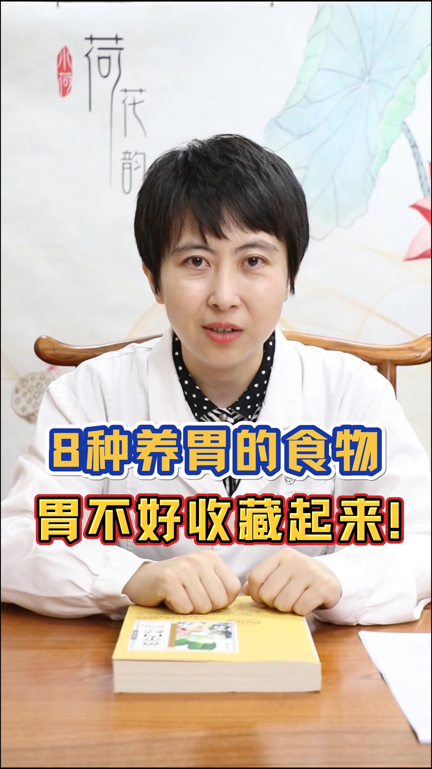 8种养胃的食物,胃不好收藏起来!