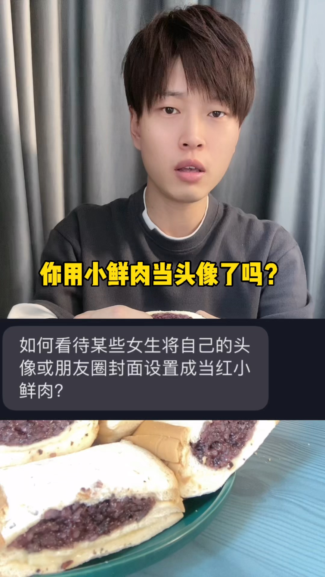 #头像#有些女孩的头像或朋友圈,设置成当红小鲜肉?