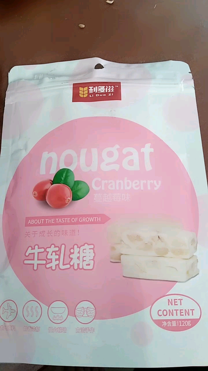 牛轧糖
