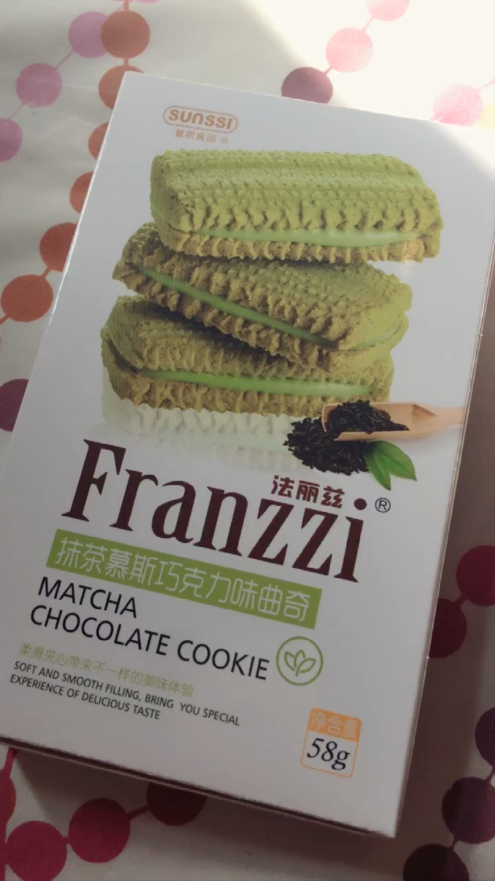 抹茶控
