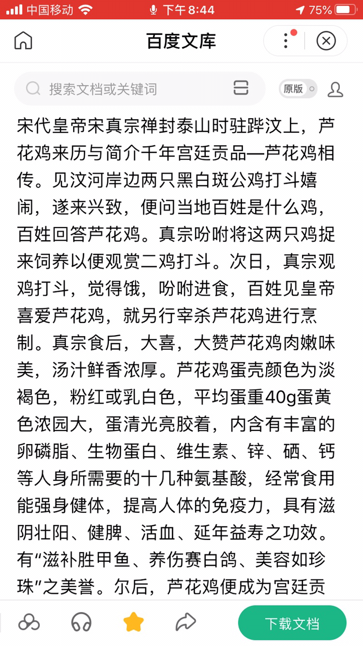 #我要上热门#芦花鸡的认识!