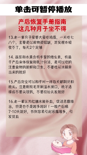 #坐月子!#产后恢复手册指南,这几种月子坐不得!