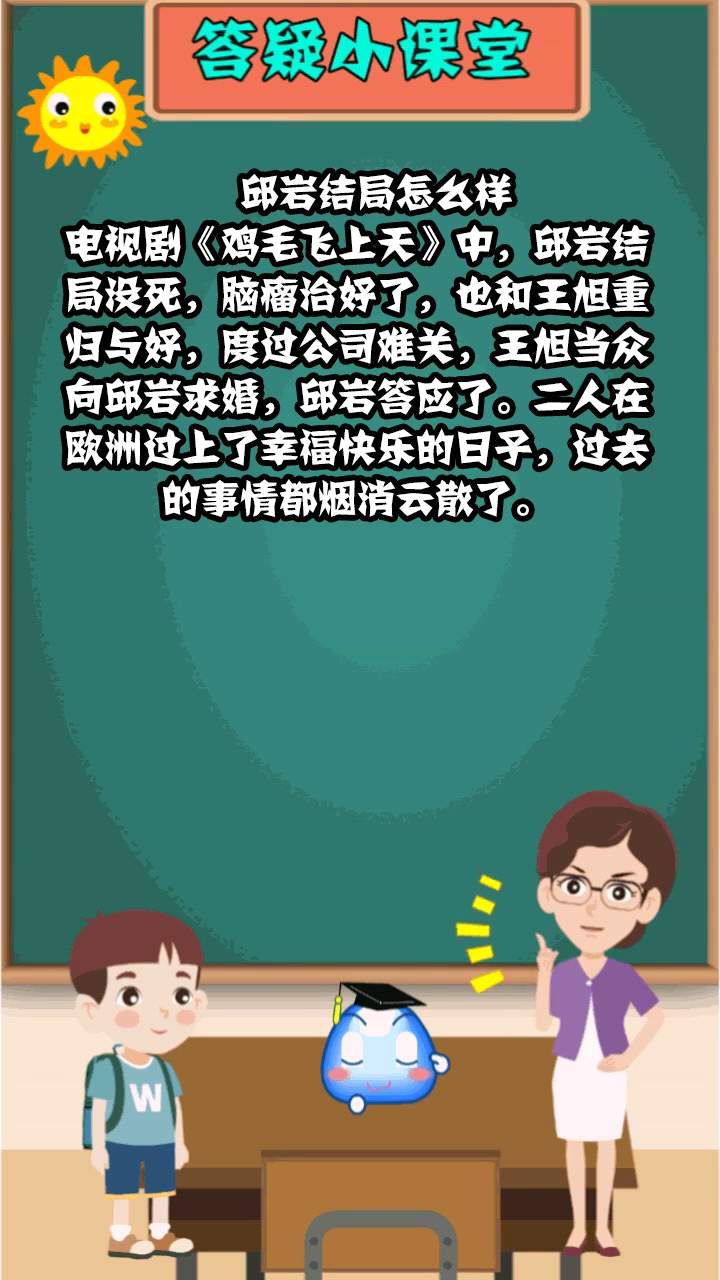 邱岩结局怎么样?