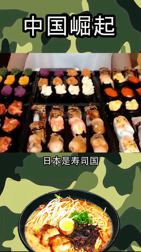 #娱乐玩游戏#韩国人是泡菜国,日本人是寿司国,中国是什么国听到回答我笑了