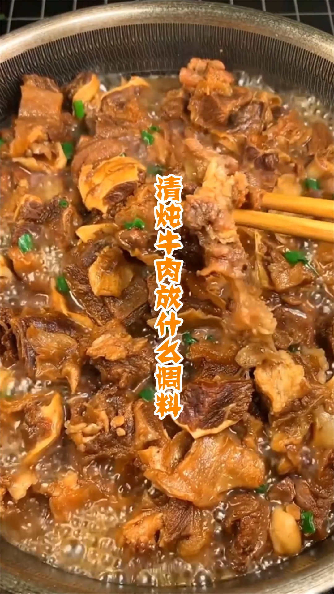 清炖牛肉放什么调料