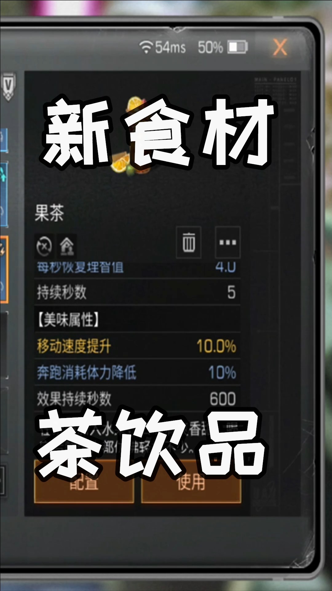 #明日之后#新版本开放，各种食物你研究了吗？