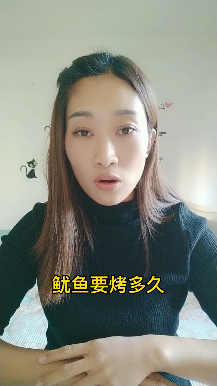 鱿鱼要烤多久? 