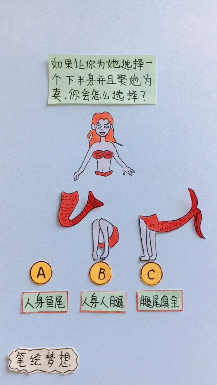 如果让你为她选择一个下半生并且娶她为妻你会发现怎么选择?