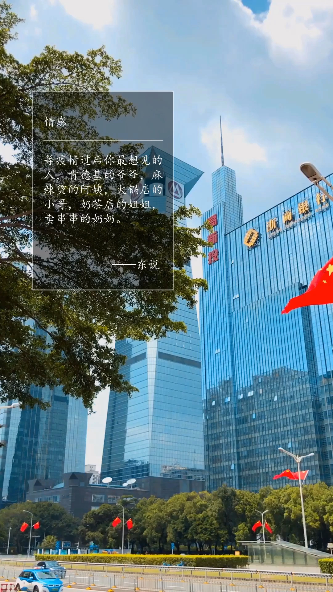 #文案#疫情过后你最想见的人是?