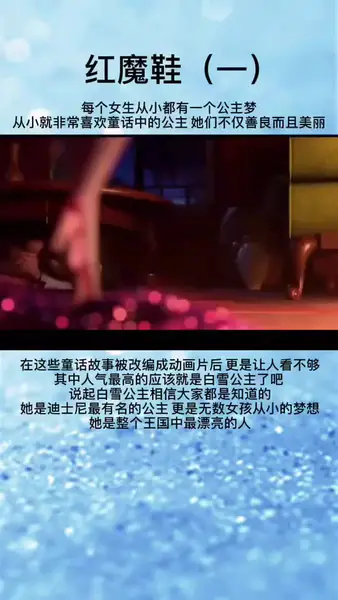 小矮人发现白雪公主的惊天秘密一