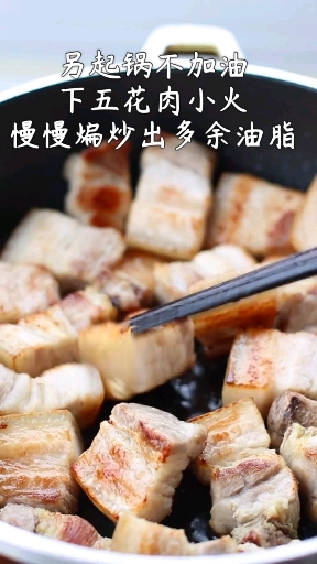 #过年你家吃什么#年夜饭必备美食之红烧肉!肥而不腻,真的停不下筷子