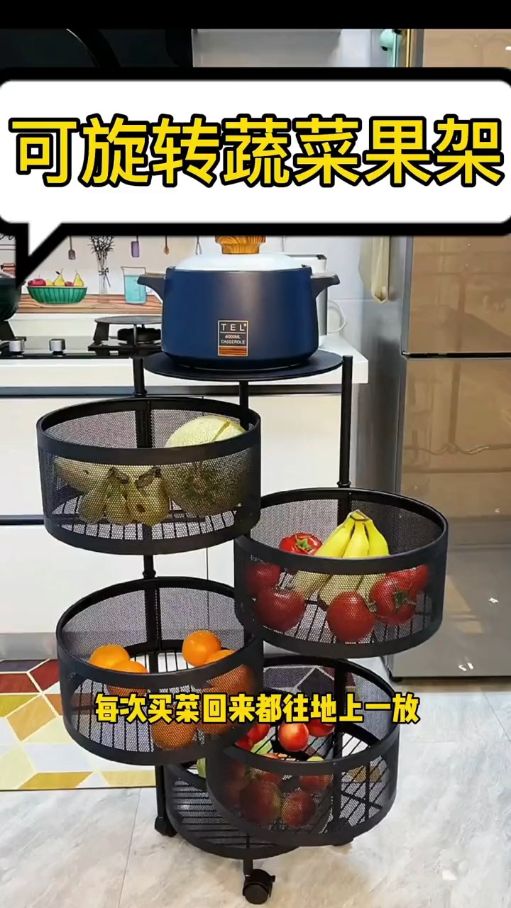 厨房置物架收纳架水果蔬菜旋转置物架子,多层用品菜篮子储菜收纳神器大全