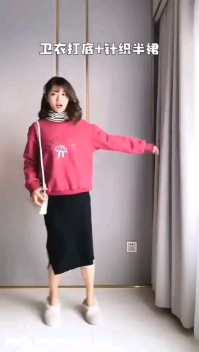 #今天这样穿#女生穿衣搭配技巧