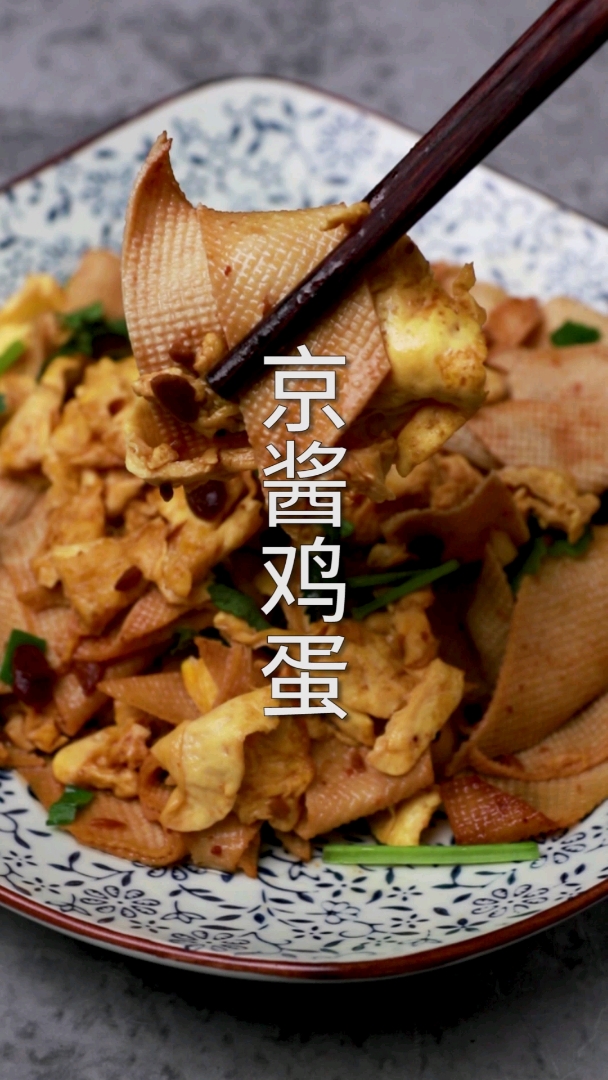 #家乡特色美食#简单快捷的京酱鸡蛋,三分钟不到就开吃!