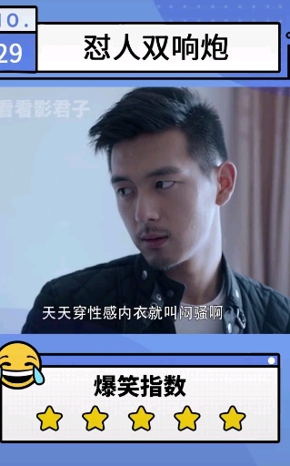 #跨年留念#怼人双响炮