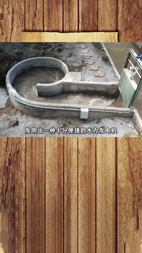 奇特的小型水力发电机,家门口小溪就可以使用,一天可供60户用电