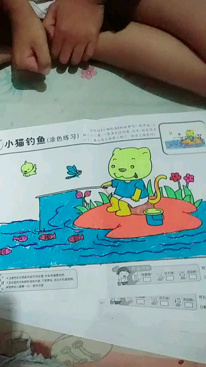 小猫钓鱼(涂色练习)