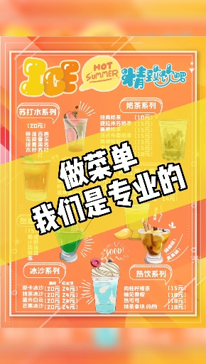 #手绘菜单#