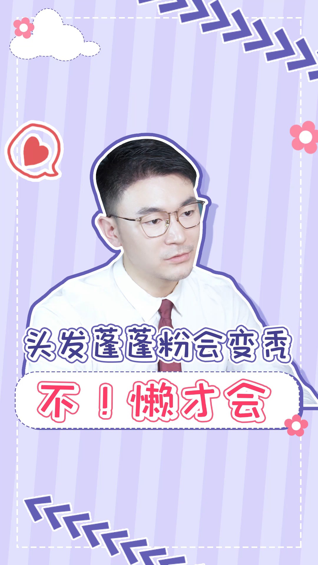 夏天不洗头的油头救星蓬蓬粉真的有用吗?听说还会让你变成秃头