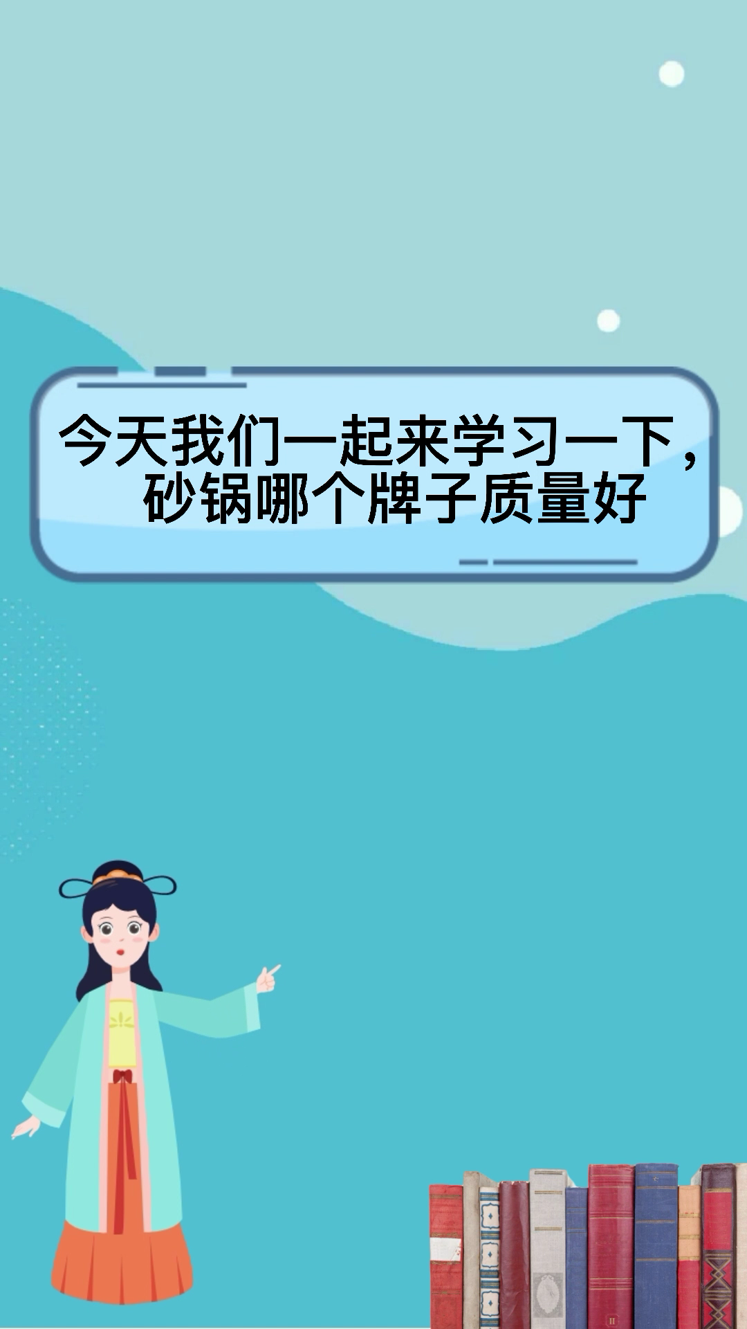 砂锅哪个牌子质量好?