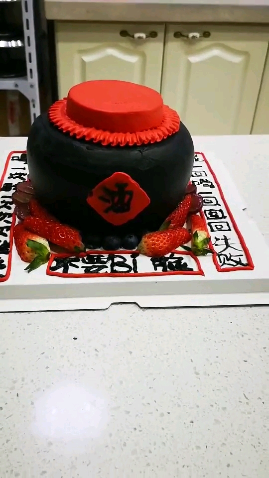 酒坛蛋糕!