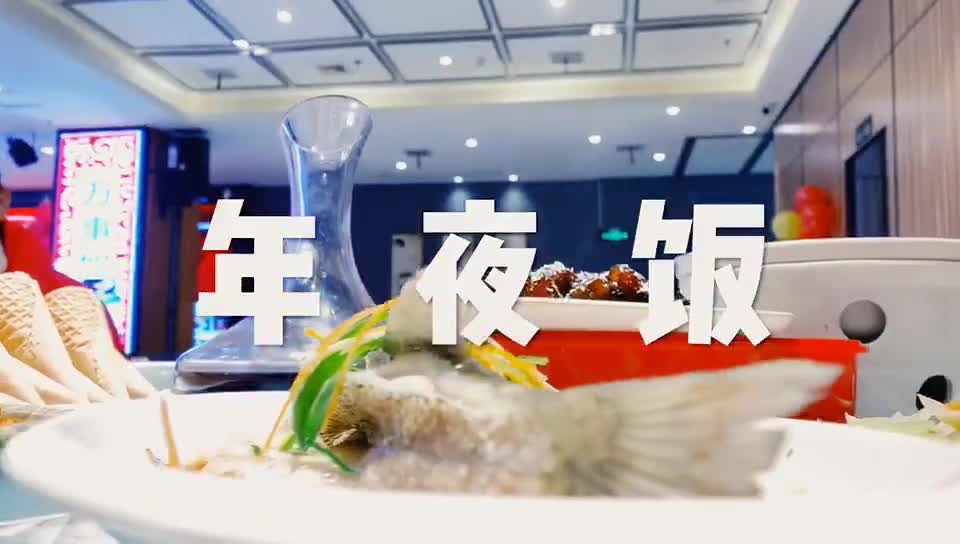 #全民正能量#豪华版年夜饭#江西