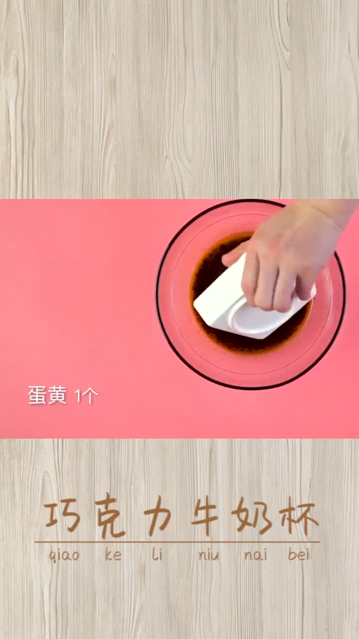 「巧克力牛奶杯」喝完牛奶连杯子一起吃掉