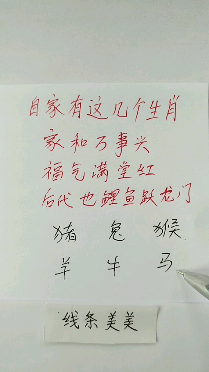 自家有这几个生肖,家和万事兴。