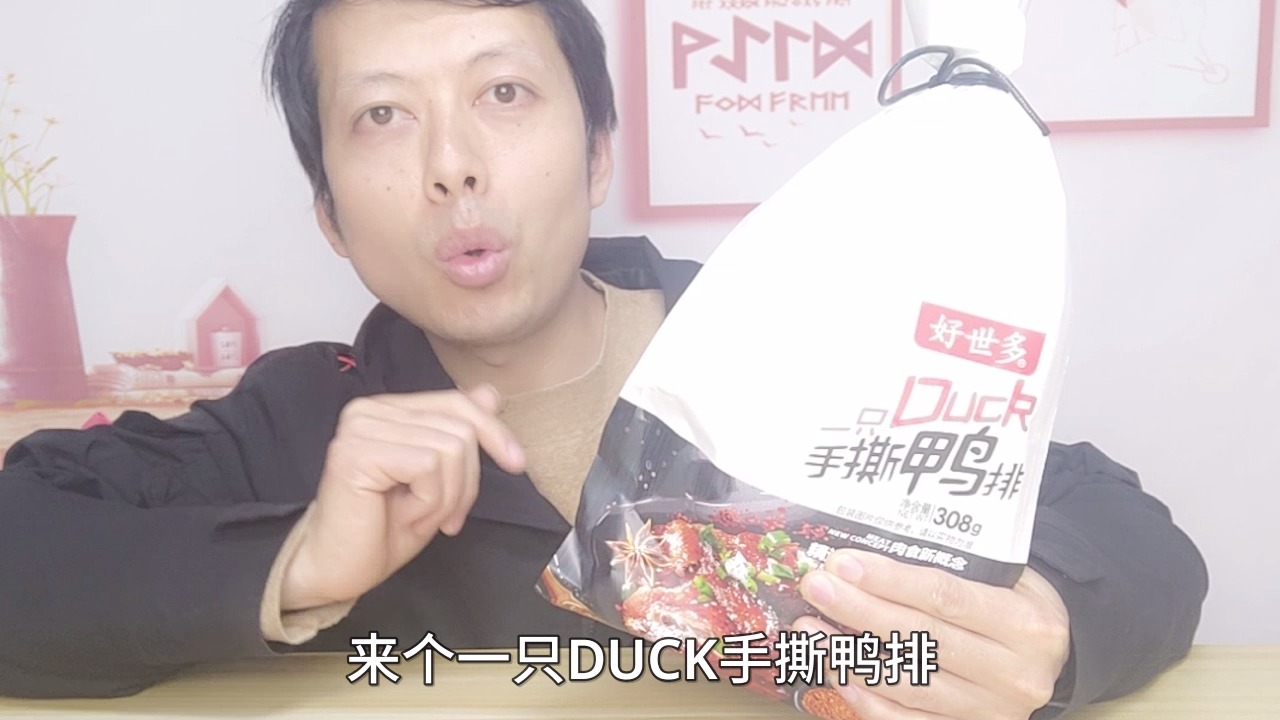 #美食#挑战一天只吃七个字的食物,一只DUCK手撕鸭排能算七个字吗?