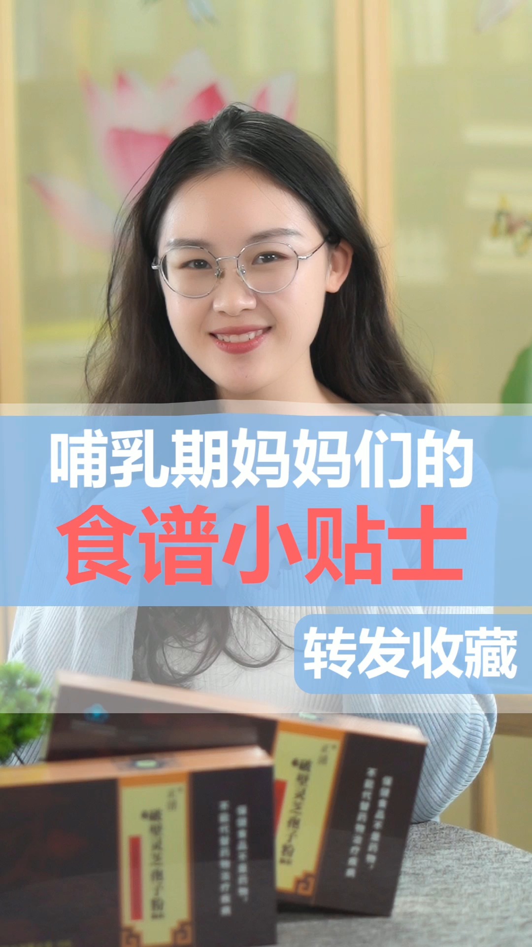 正清食谱小贴士:哺乳期妈妈篇