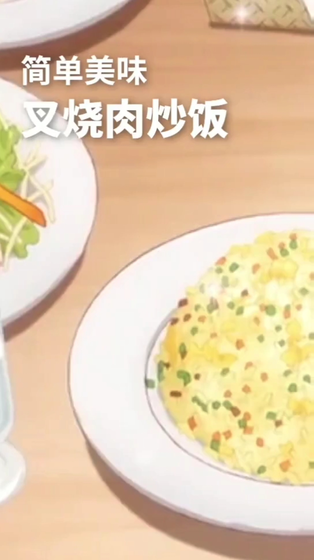 简单美味的叉烧肉炒饭,好吃!