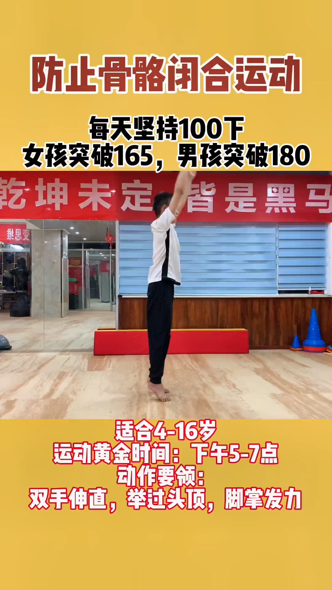 #育儿#每天一个动作给孩子一个好身体#儿童身高管理 #育儿经验分享 #育儿 #运动长高