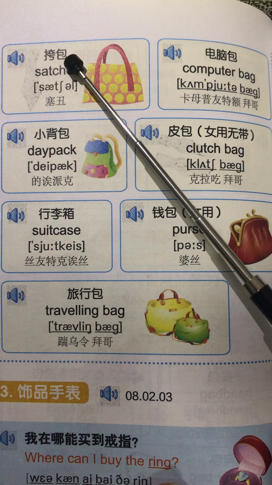 #拍照技巧速成指南#包包类