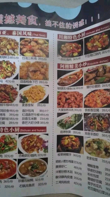 川湘特色小厨。油淋秋葵28元份观音茶香虾58元/。手36元份老家烷菜35元/