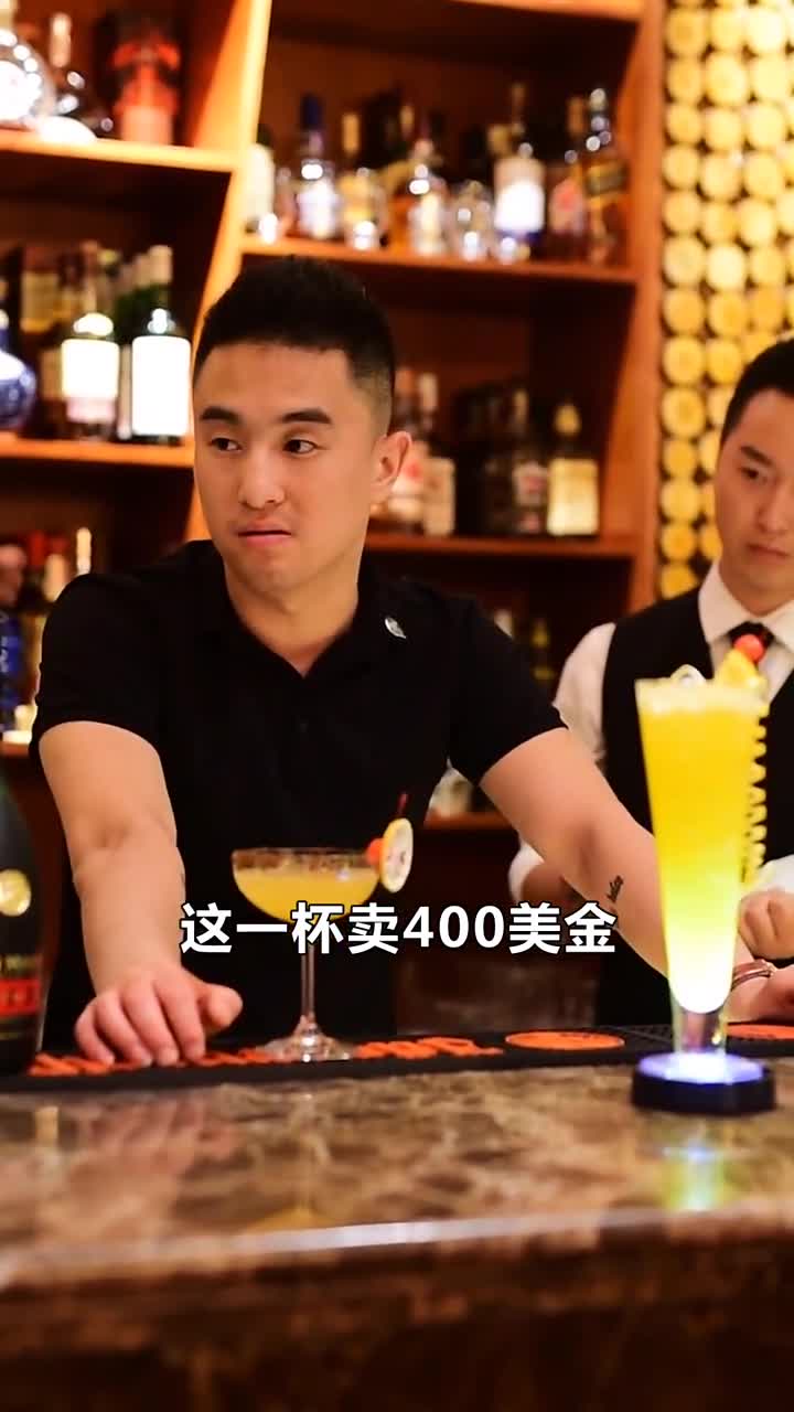 涨姿势了,一杯400美刀的鸡尾酒