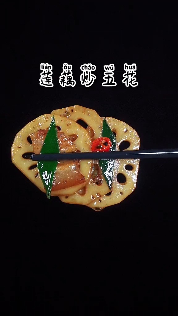 以后在家做饭不知道炒什么好吃的家常菜,那你学学我这个莲藕炒五花家常做法