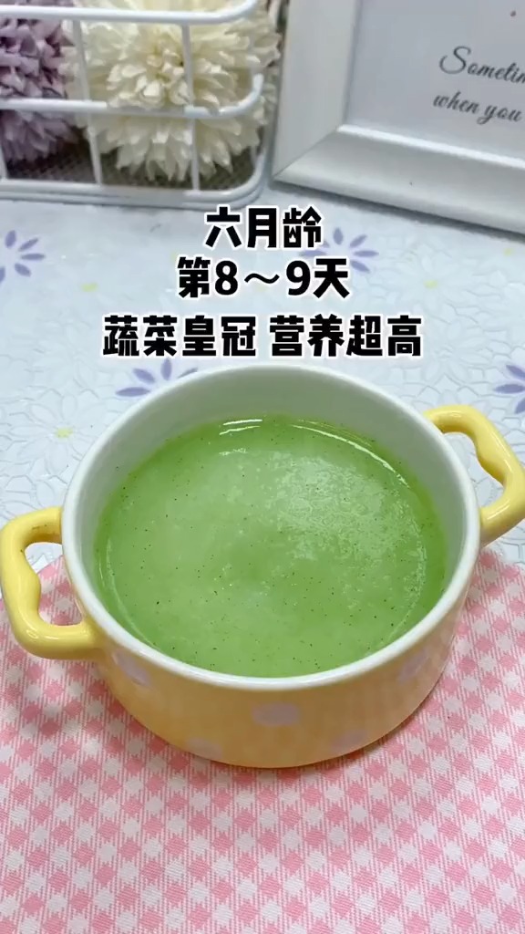 宝宝第一口绿色蔬菜先从西兰花添加,西兰花被称为蔬菜皇冠,营养价值超高哦