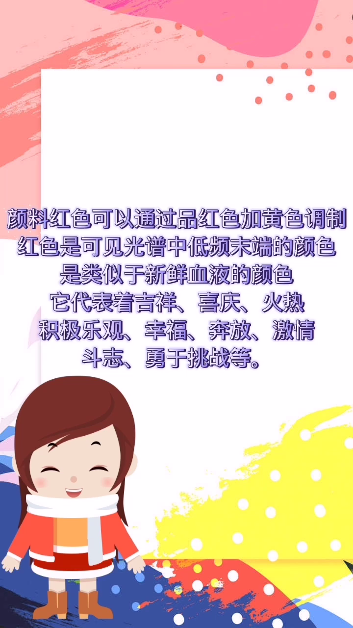 红色颜料怎么调出来
