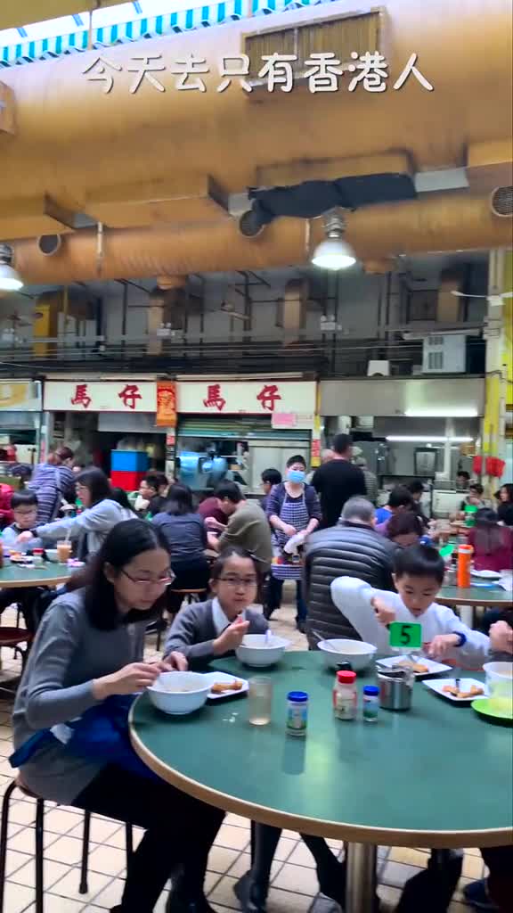 今天去只有香港人