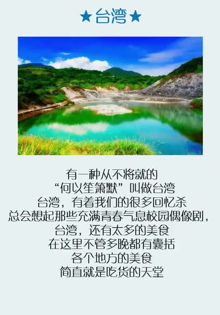 旅游必打卡地方,你去过几个
