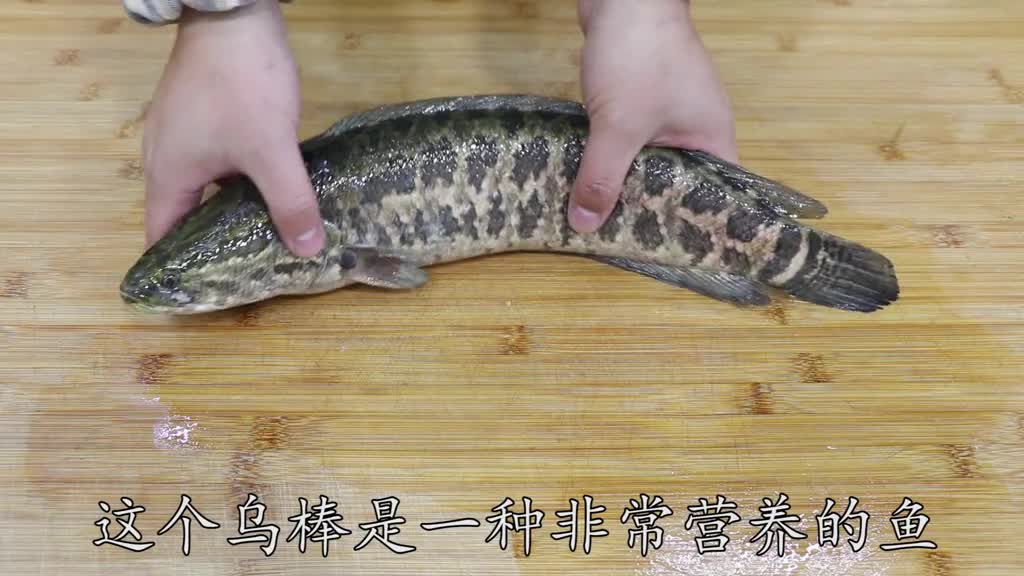 乌鱼肉还是这样做才好吃,鲜香细嫩开胃下饭,能够让你上瘾的味道美食