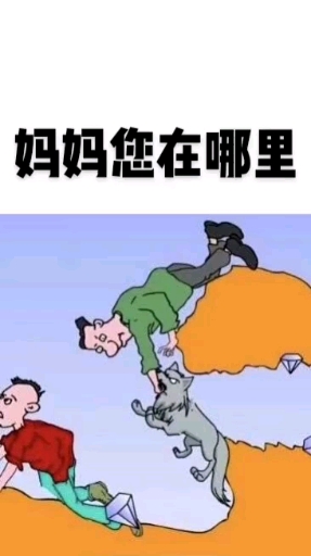妈妈您在哪里
