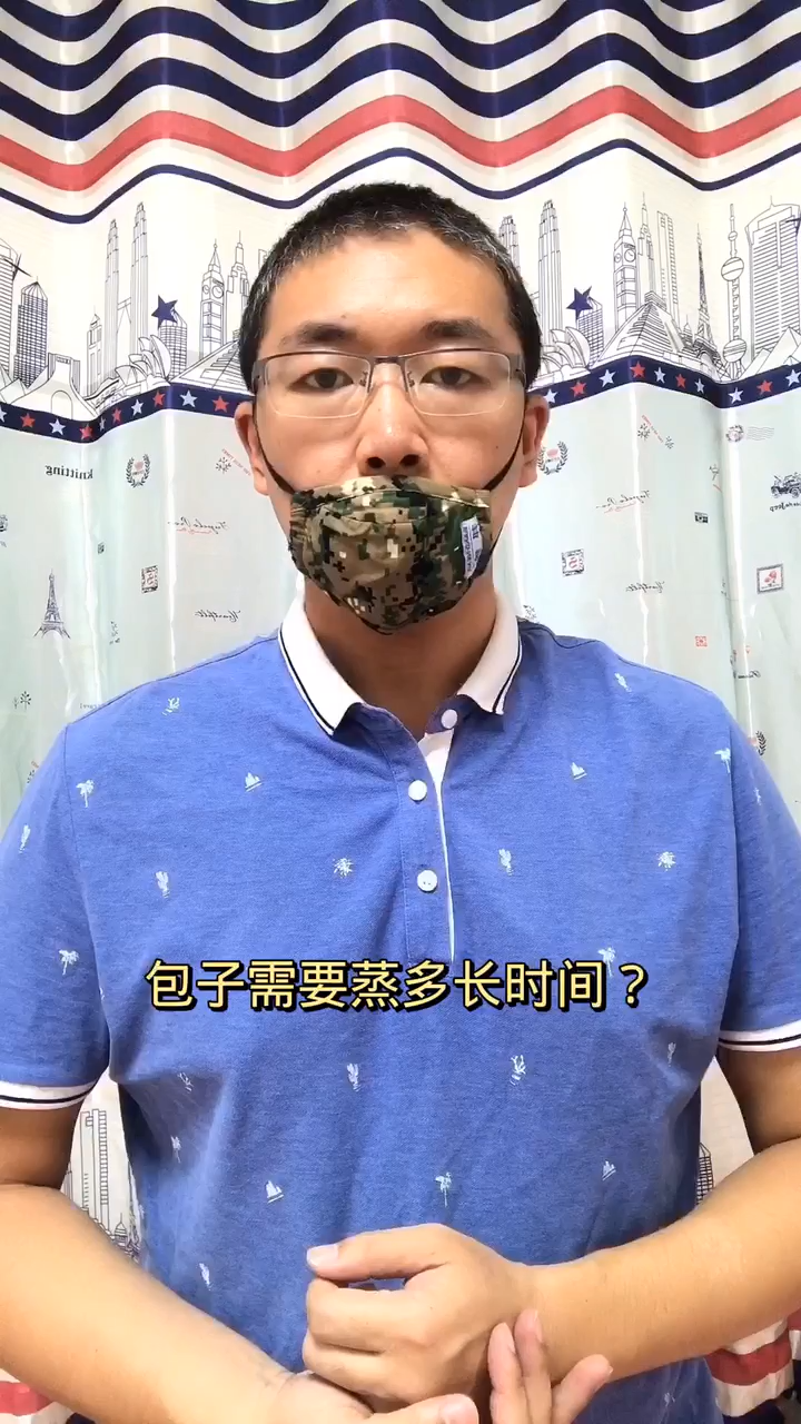 包子需要蒸多长时间?